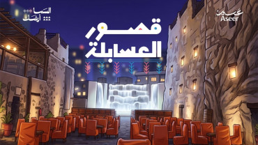 Asabala Palaces