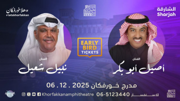 Aseel Abu Bakr and Nabeel Shuail Live at Khorfakkan Amphitheatre in Sharjah
