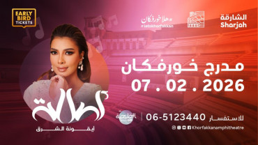 Assala live at Khorfakkan Amphitheatre in Sharjah