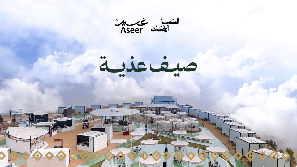 Athyah Summer In Abha