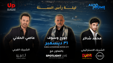 Autodrome Festival Musical Concert | 31 December