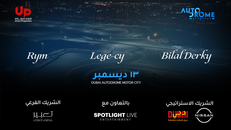 Autodrome Festival Musical Concert | 13 December Autodrome Festival Musical Concert | 13 December