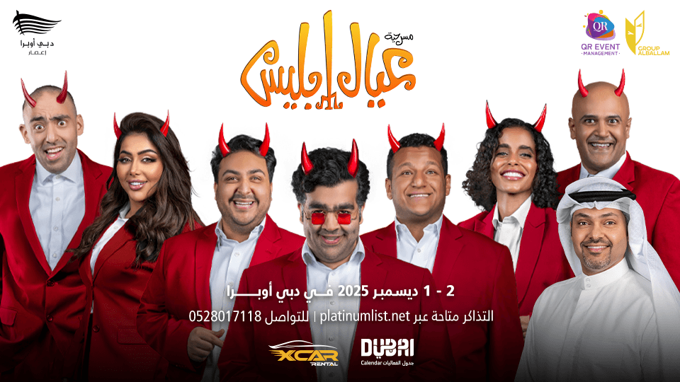 Ayal Iblees at Dubai Opera