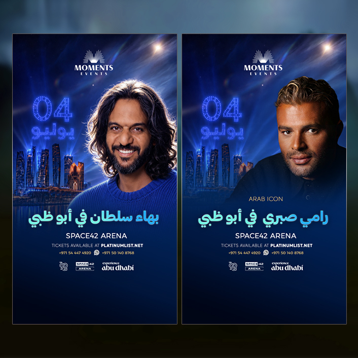 الحفلات الموسيقية