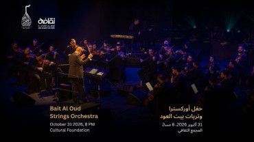 Bait Al Oud Strings Orchestra Concert