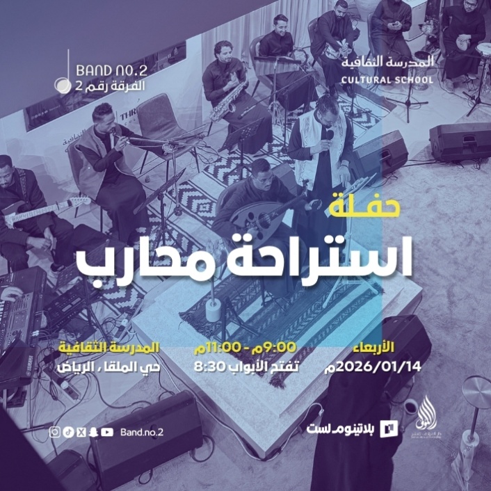 السهرات الليلية