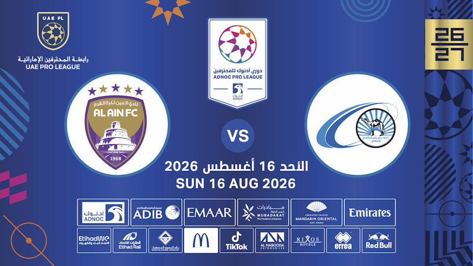 بني ياس vs العين