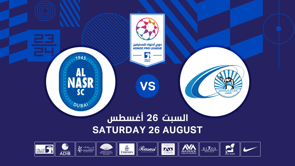 بني ياس vs النصر