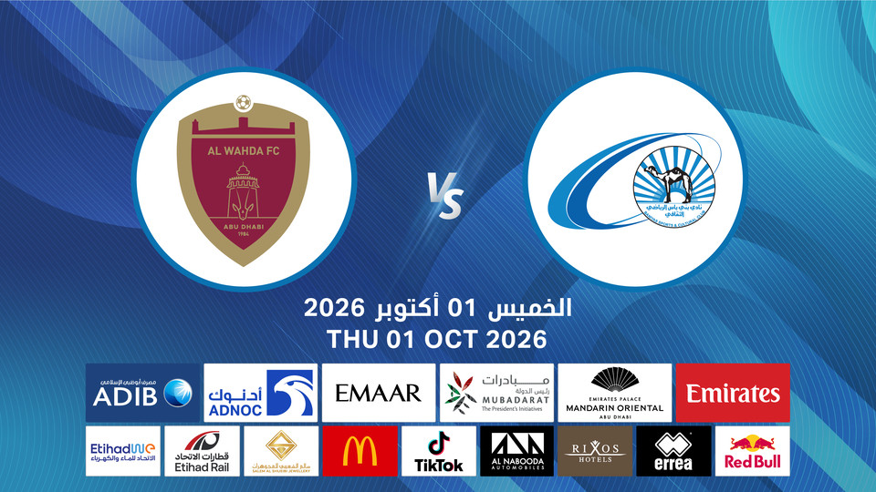 Baniyas FC contre Al Wahda FC - Coupe ADIB 2