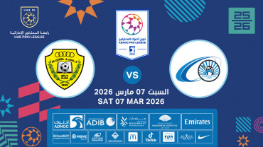 بني ياس vs الوصل بني ياس vs الوصل