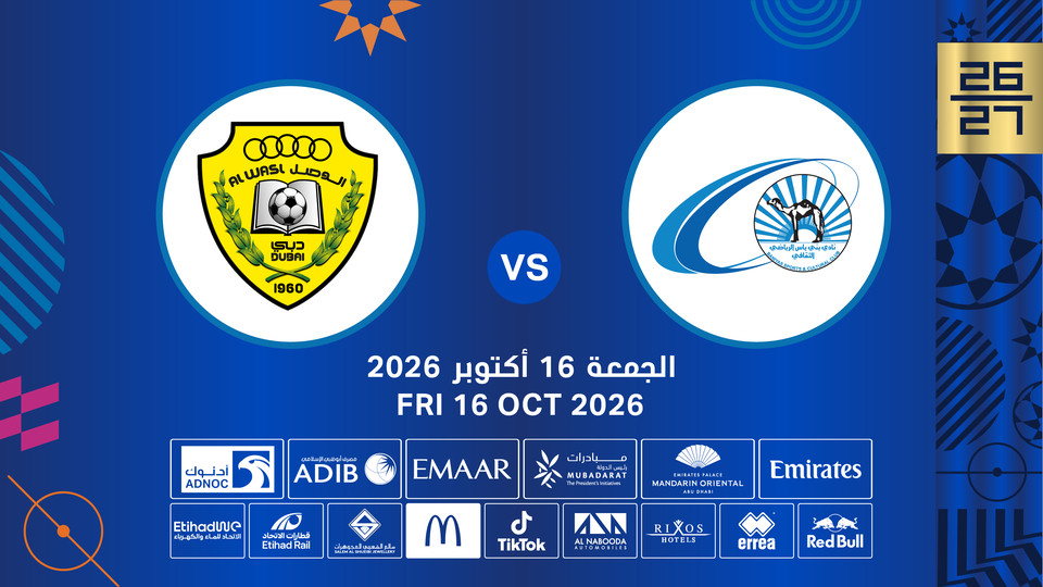 بني ياس vs الوصل