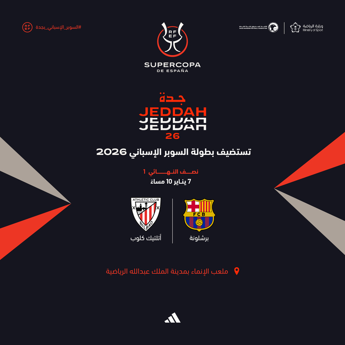 الفعاليات الرياضية