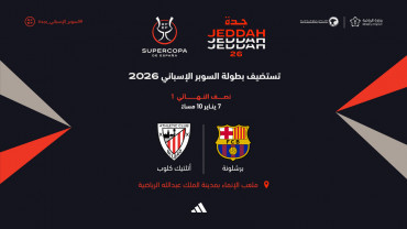 برشلونة ضد اثلتيك بيلباو - كأس السوبر الإسباني 2026