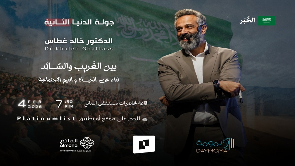 Between the Strange and the Prevailing In Khobar Between the Strange and the Prevailing In Khobar