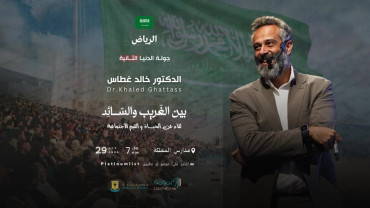 Between the Strange and the Prevailing - Riyadh Between the Strange and the Prevailing - Riyadh