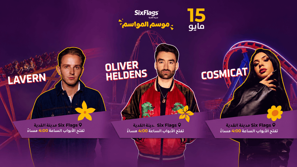 Bloomfest Music Festival presents Cosmicat, Lavern & Oliver Heldens at Qiddiya