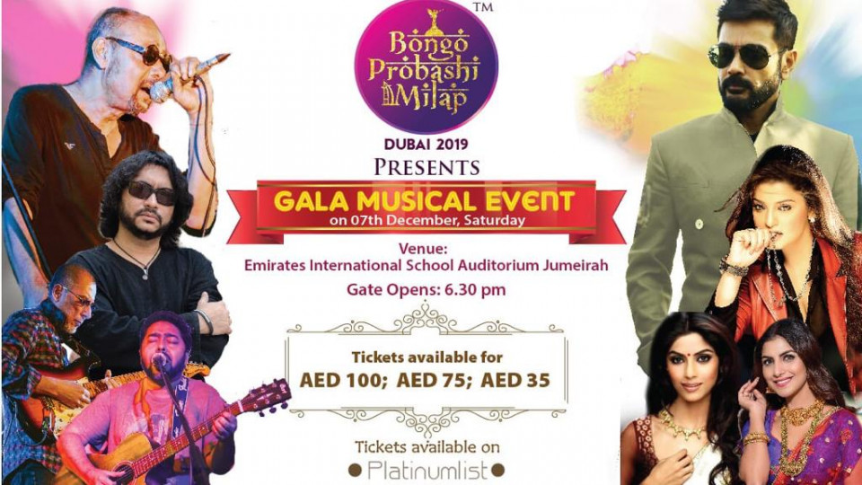 Bongo Probashi Milap Bongo Probashi Milap