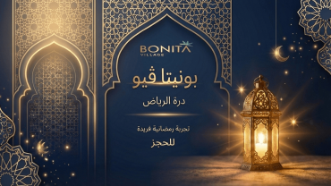 Bonita Village in Riyadh Bonita Village in Riyadh