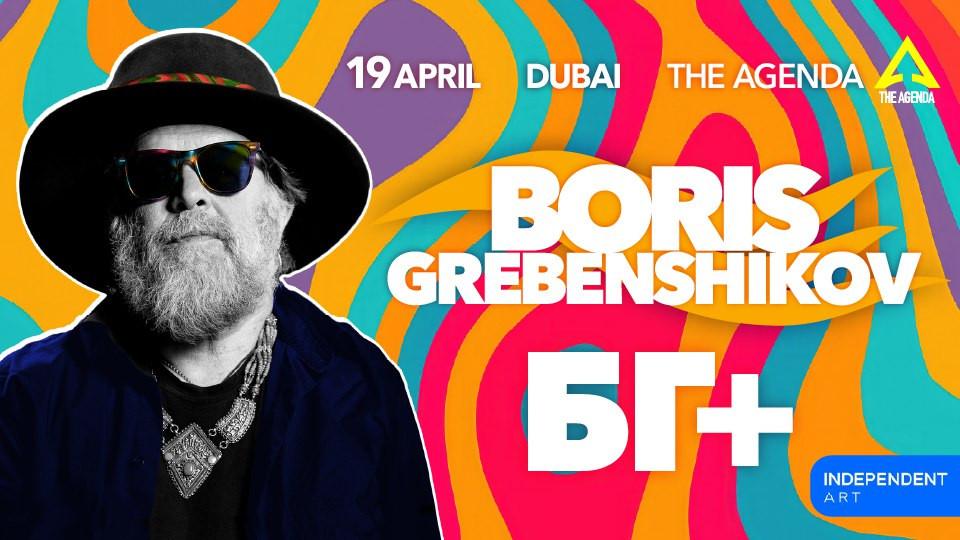 Boris Grebenshikov at The Agenda, Dubai