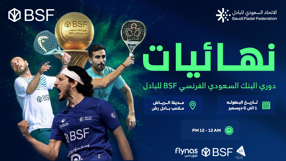BSF League Finals in Riyadh