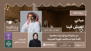 مباني تعيش فينا في الرياض