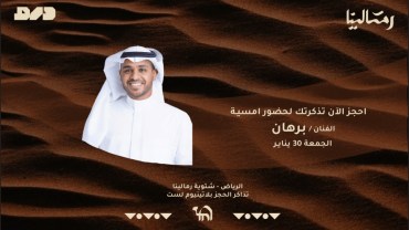 Burhan Concert at Ramlina in Riyadh