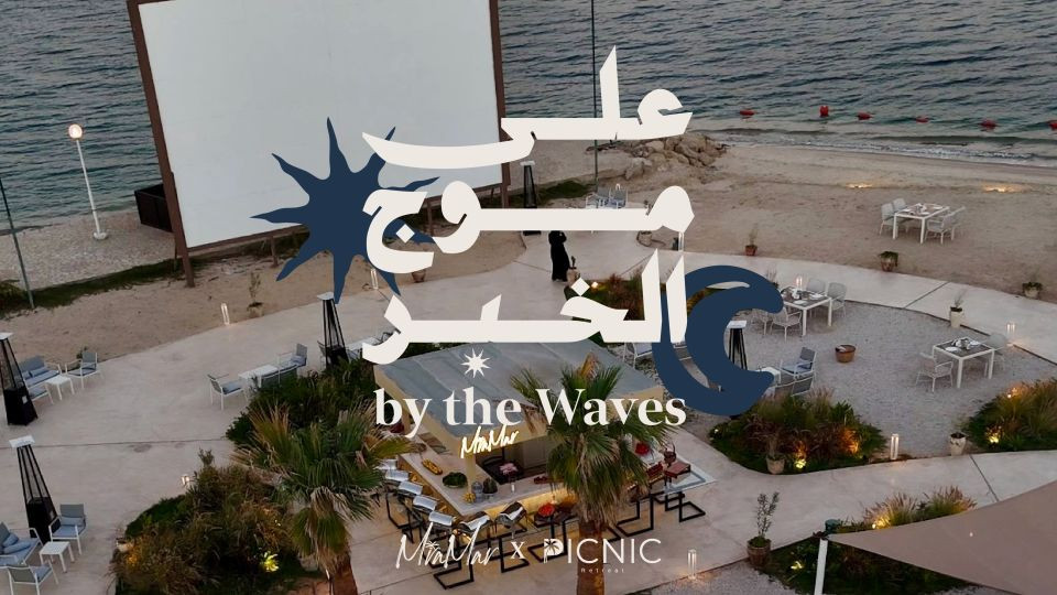 على موج الخبر - مطعم ميرامار على موج الخبر - مطعم ميرامار