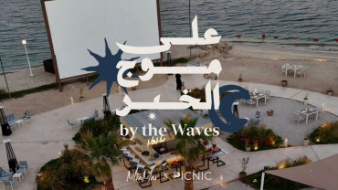 على موج الخبر - مطعم ميرامار