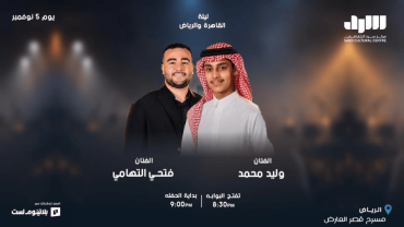 Cairo and Riyadh in Riyadh