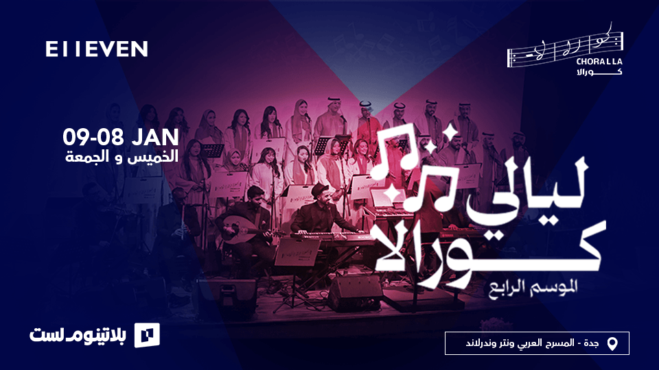 Chorala Band Concert In Jeddah 2026 Saudi Arabia