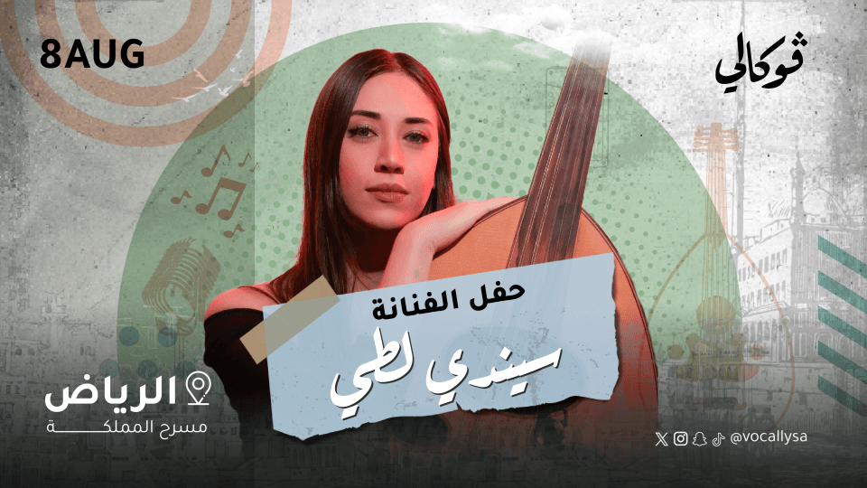 Cindy Latty at Vocally in Riyadh 2025 Saudi Arabia