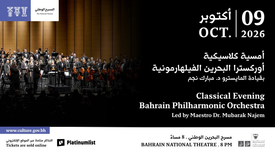 Classical Evening Bahrain Philharmonic Orchestra Led by Maestro Dr. Mubarak Najem