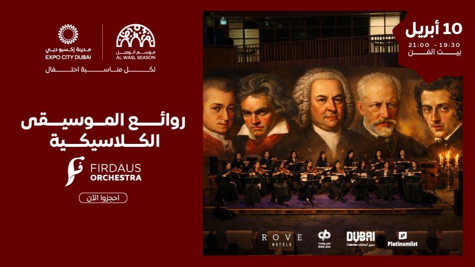Classical Masterpieces by Firdaus Orchestra Classical Masterpieces by Firdaus Orchestra