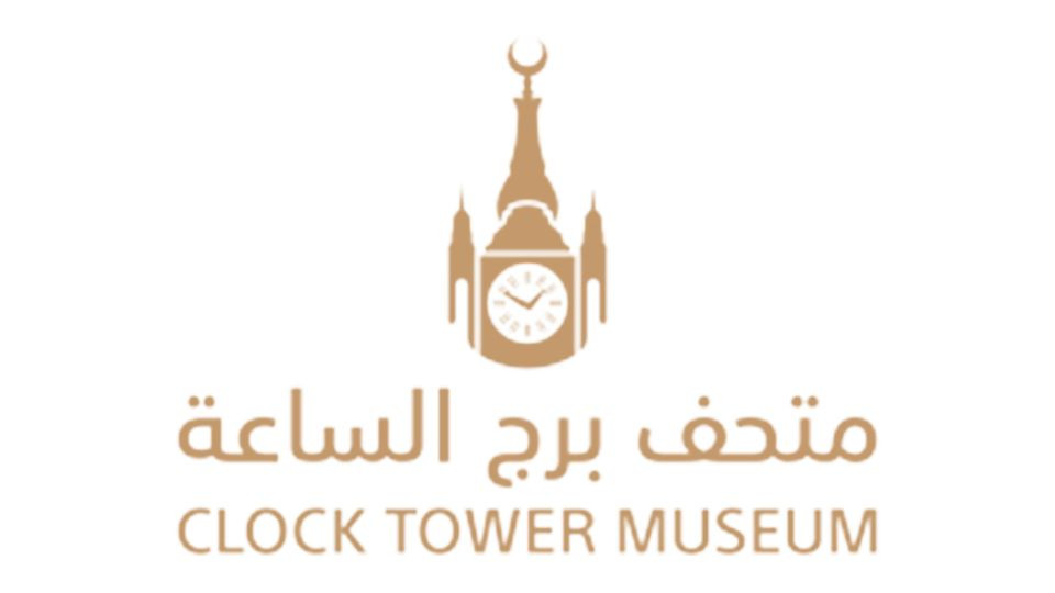 Clock Tower Museum, Makkah 2026 Saudi Arabia