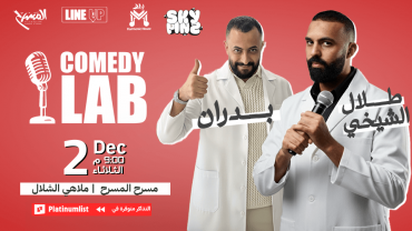 Comedy Lab Show at Al Shallal Theme Park in Jeddah