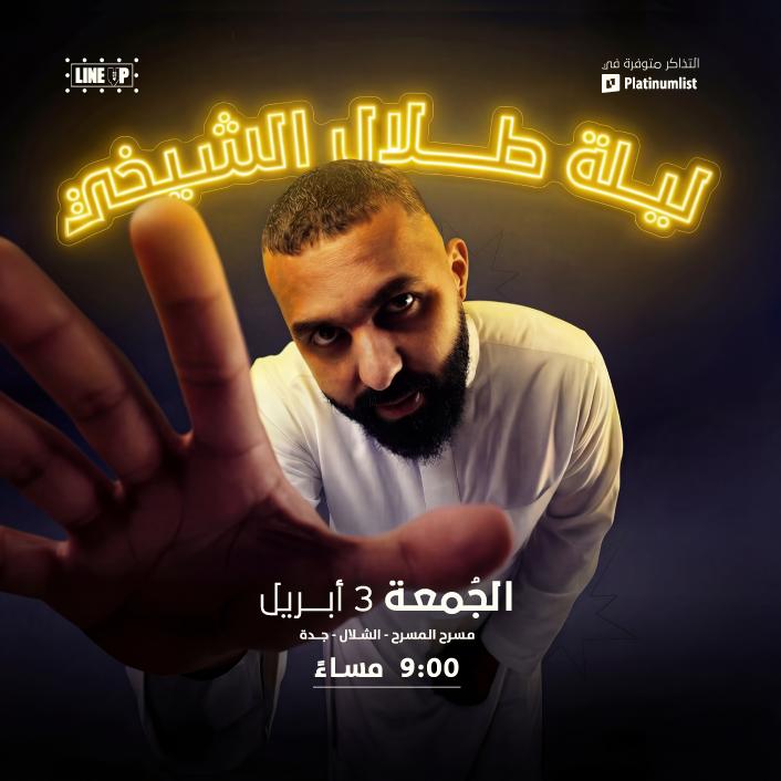 Shows and Theatrical Plays