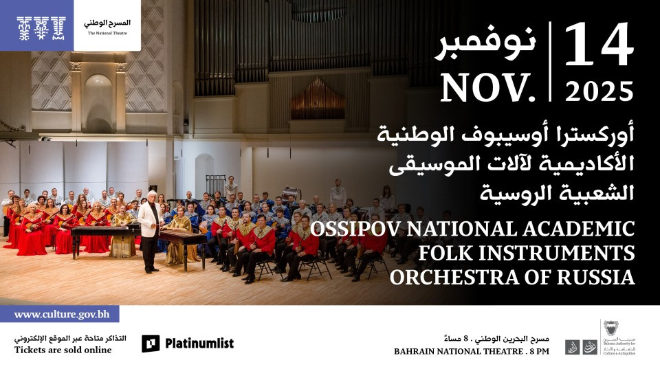 Concert of the Ossipov National Academic Folk Instruments Orchestra of Russia at Bahrain National Theatre