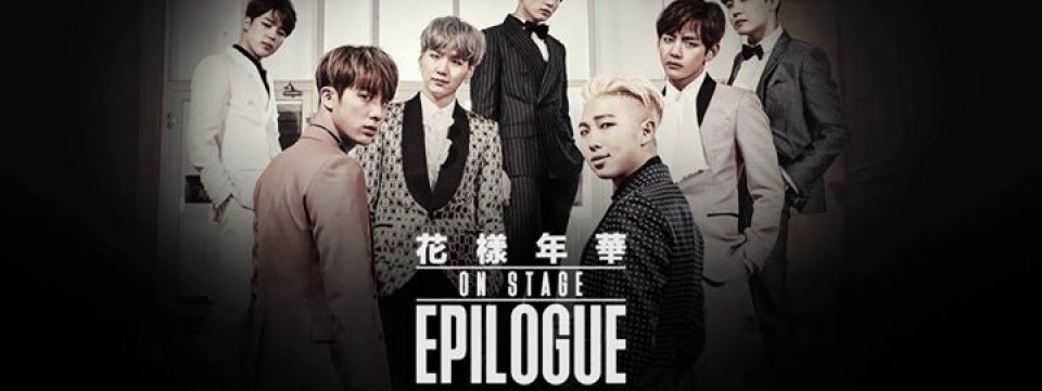 Concert Screening: BTS 2016 Live Concert "Epilogue"