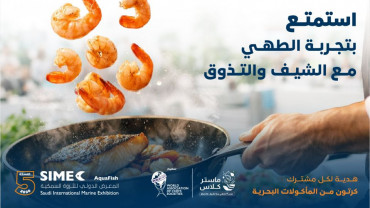 تجربة الطهي مع الشيف والتذوق (ماستر كلاس) في الرياض