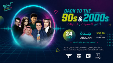 Couplet Night In Jeddah