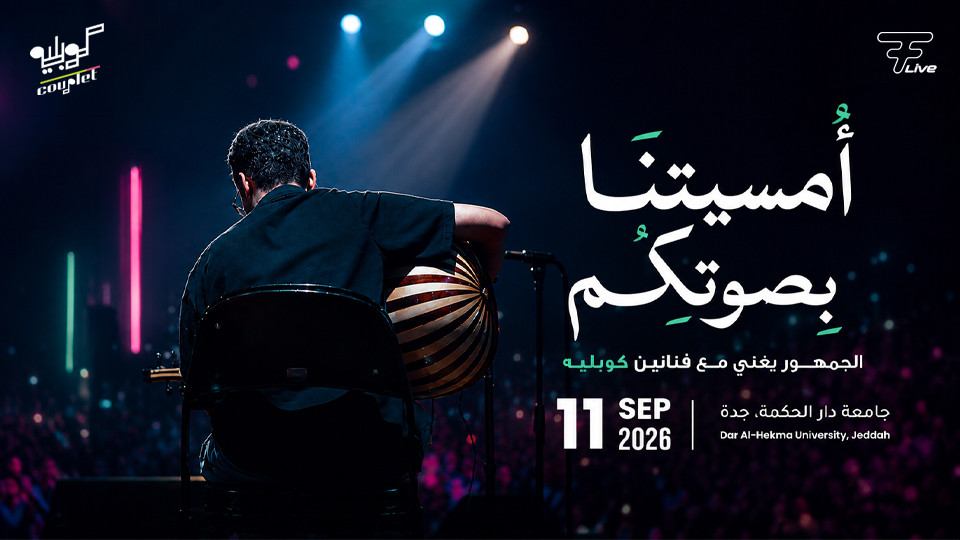 Soirée Couplet à Djeddah