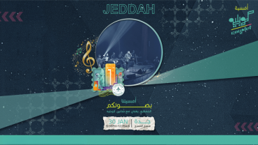 Couplet Night In Jeddah | Friday 30 January
