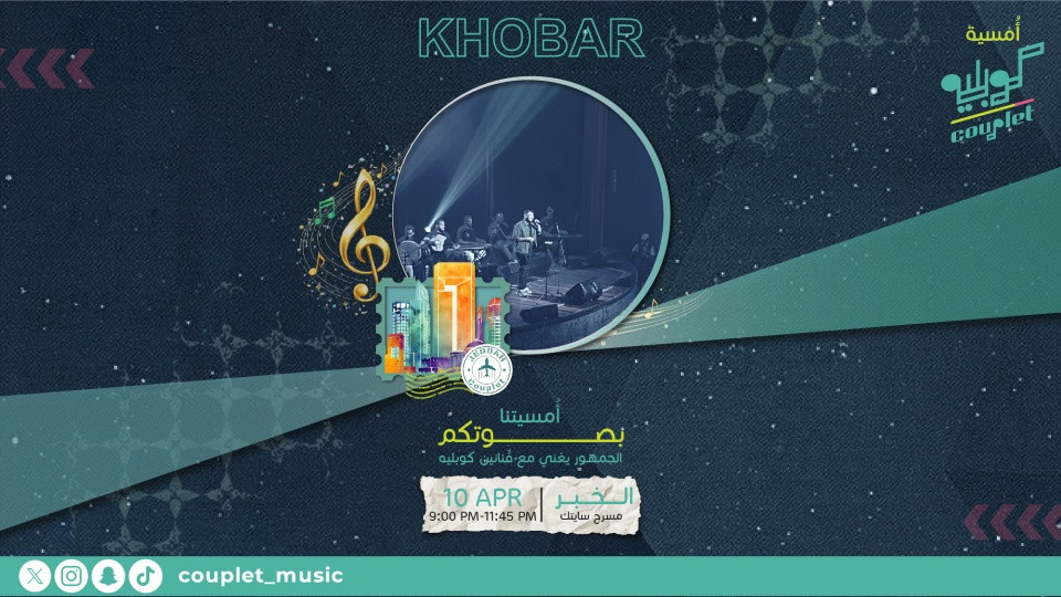Couplet Night In Khobar