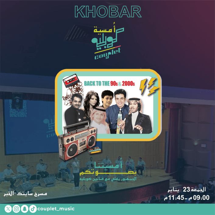 الحفلات الموسيقية الحفلات الموسيقية