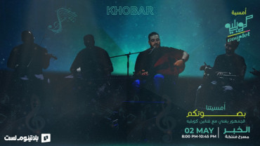 Couplet Night In Khobar| Saturday 02 May