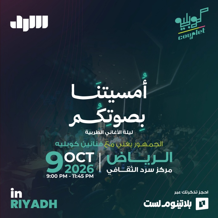 Arabic Events