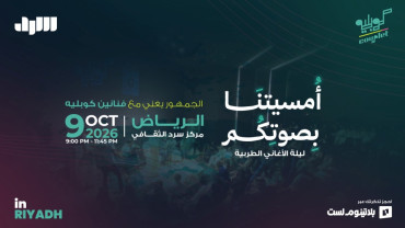 Couplet Sessions in Riyadh