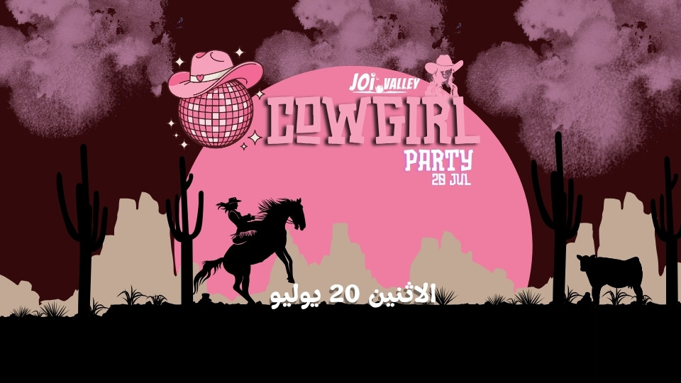Cowgirl Party in Taif Cowgirl Party in Taif