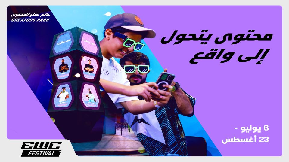 Creators Park at EWC 26 in Riyadh