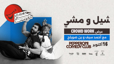 Crowd Work Show - Ahmed Saif And Bin Swelah Live at Dubai Comedy Festival